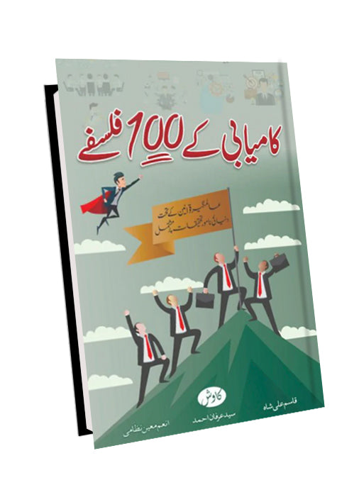 Kamyabi Kay 100 Falsfy