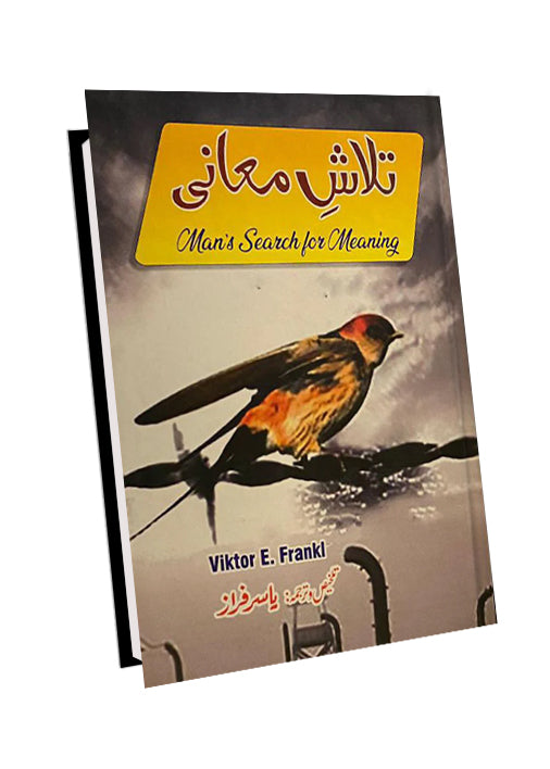 TALASH E MANI