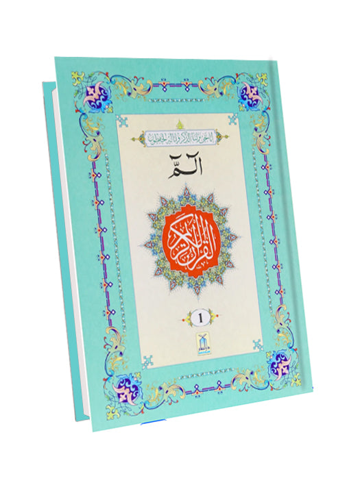 16 Lines Parah set 1 to 30 (Soft cover)