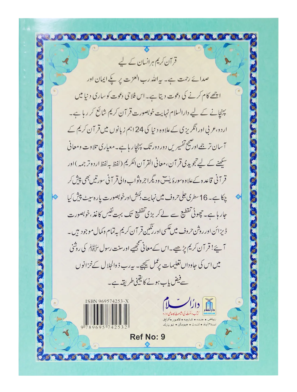 16 Lines Parah set 1 to 30 (Soft cover)
