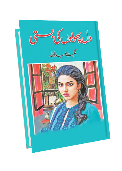 DIL PHOOLON KI BASTI