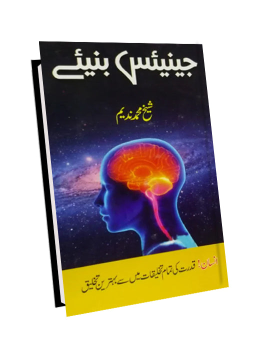 GENIUS BANIYE