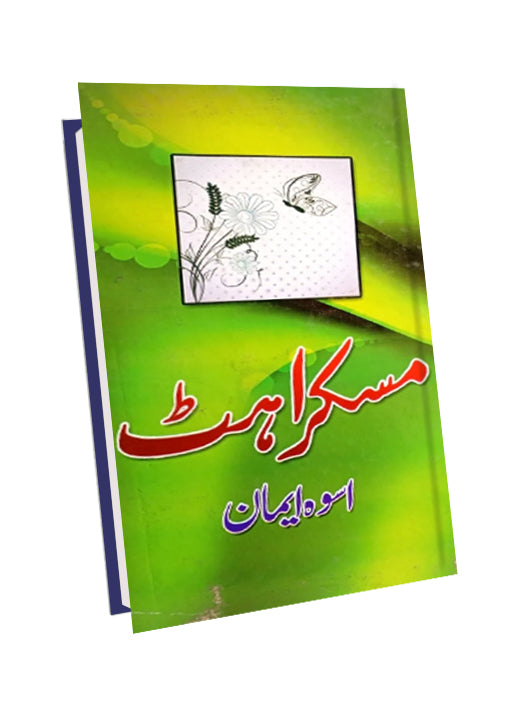 MUSKURAHAT